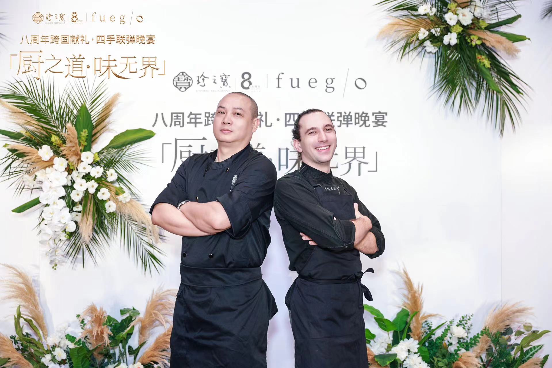 顺德珍之宝餐饮集团八周年庆典盛事——“厨之道·味无界”特典晚宴璀璨启幕