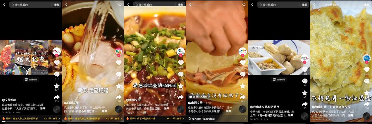 风味新潮氛围燃爆食欲！「抖音心动餐厅榜」从“心”出发解锁味蕾新奇遇