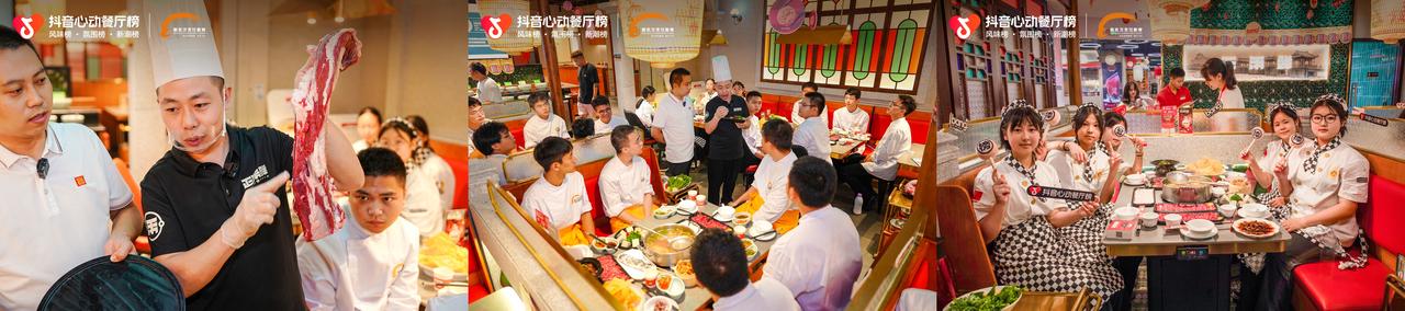 风味新潮氛围燃爆食欲！「抖音心动餐厅榜」从“心”出发解锁味蕾新奇遇