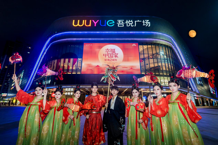 吾悦广场华中区域各广场“幸福中国家”全面启动，喜迎国庆！
