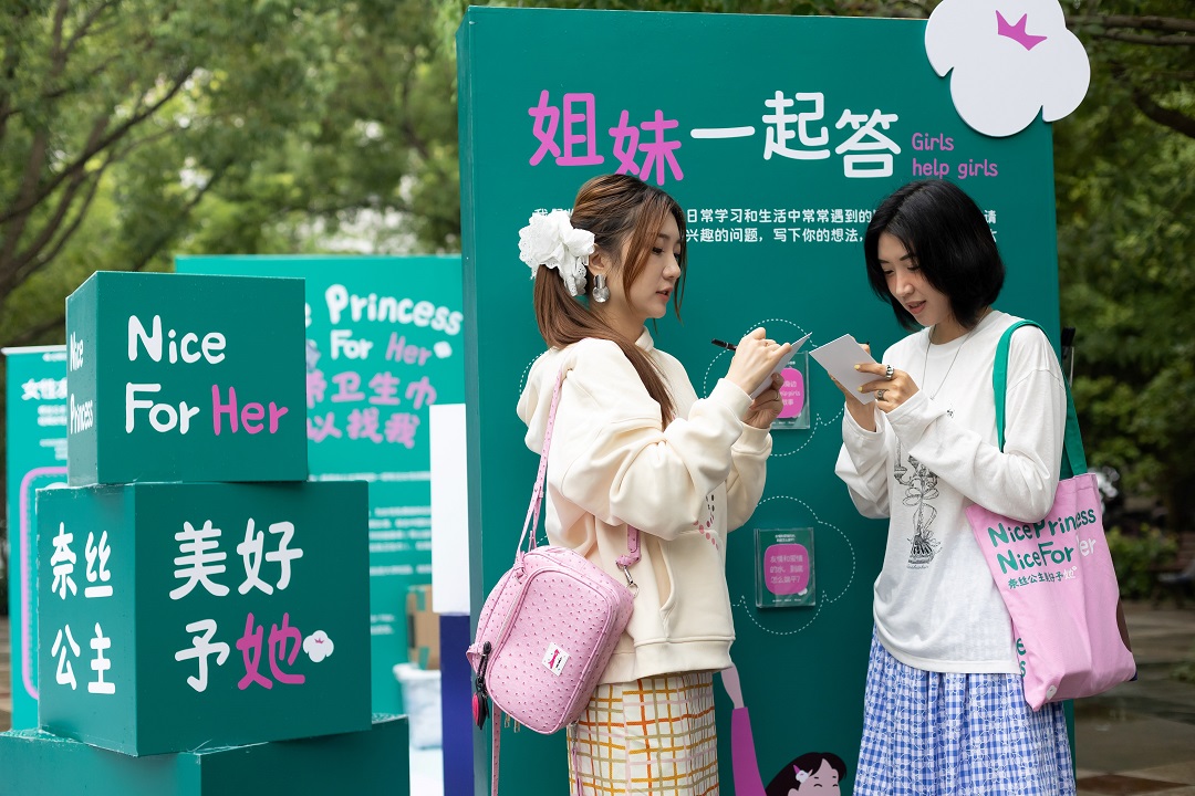 最走心的姐妹故事，奈丝公主「Nice For Her美好予她」校园季收官
