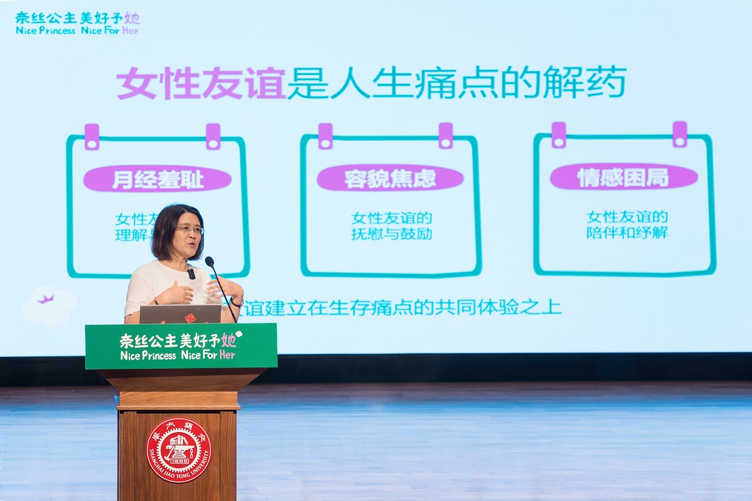 最走心的姐妹故事，奈丝公主「Nice For Her美好予她」校园季收官