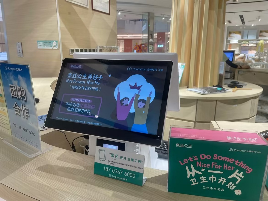 最走心的姐妹故事，奈丝公主「Nice For Her美好予她」校园季收官