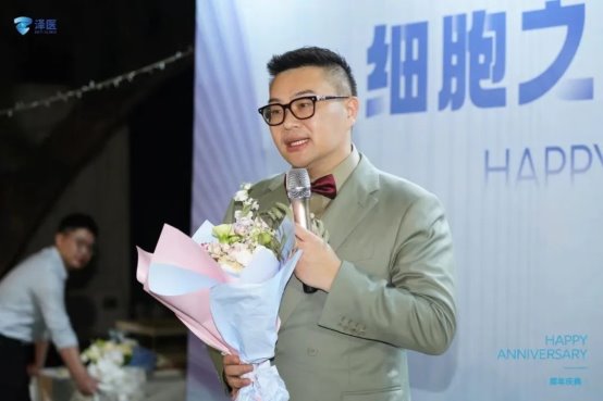 ​深圳泽医细胞治疗集团周年庆：从初创迈向领航