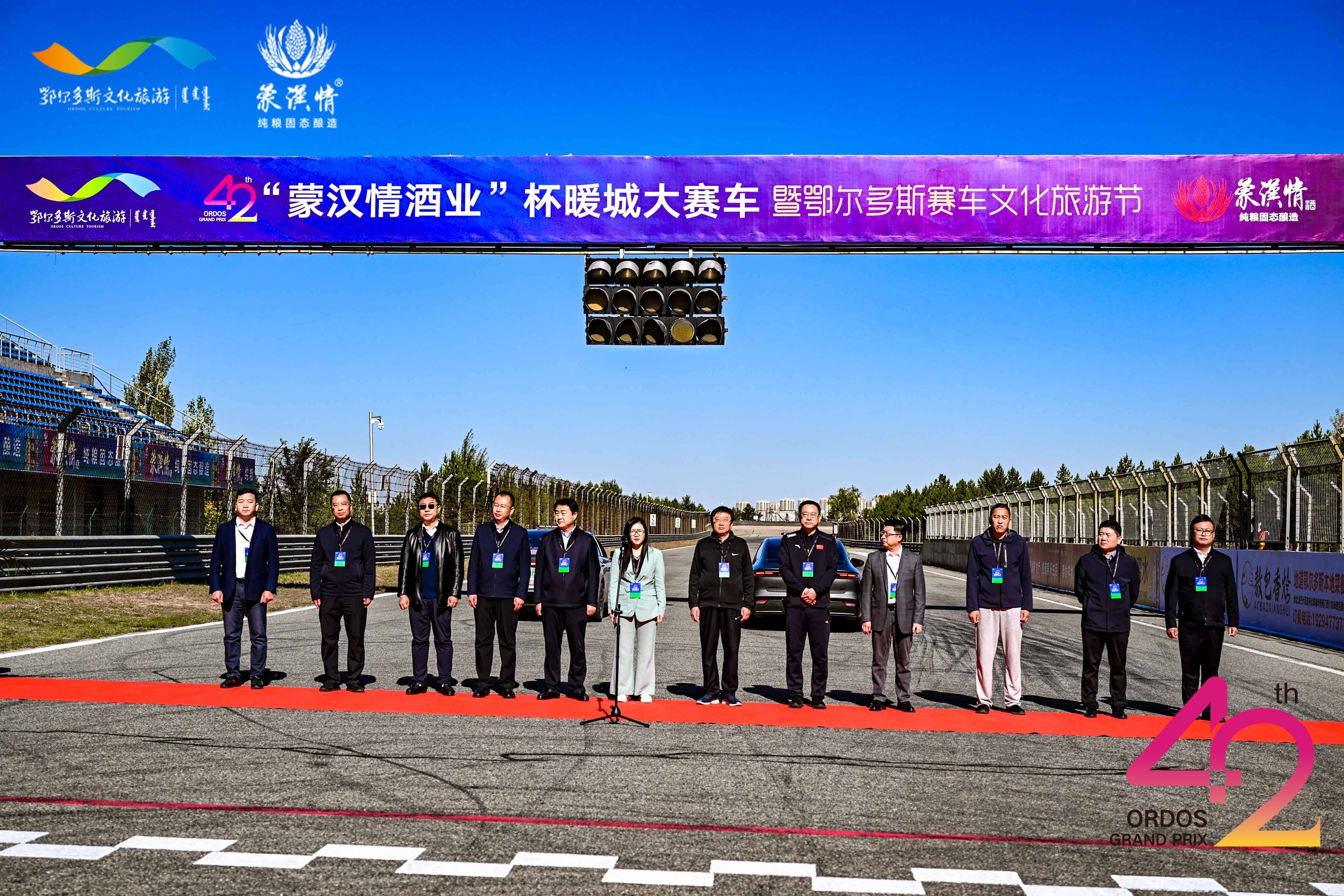 2024鄂尔多斯赛车文化旅游节精彩开幕!