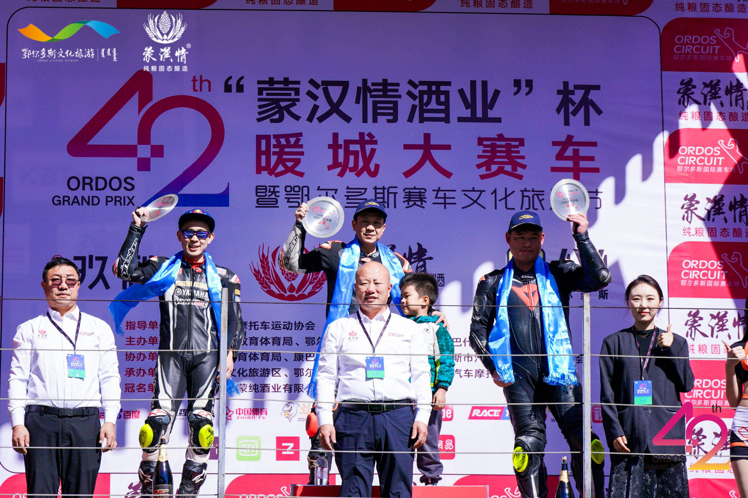 2024鄂尔多斯赛车文化旅游节精彩开幕!