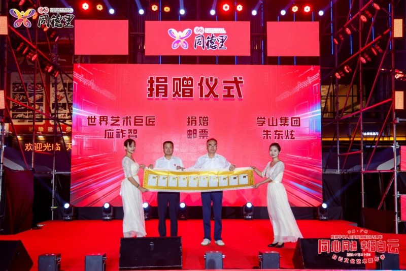 白云文化艺术嘉年华——世界艺术巨匠应祚智作品展