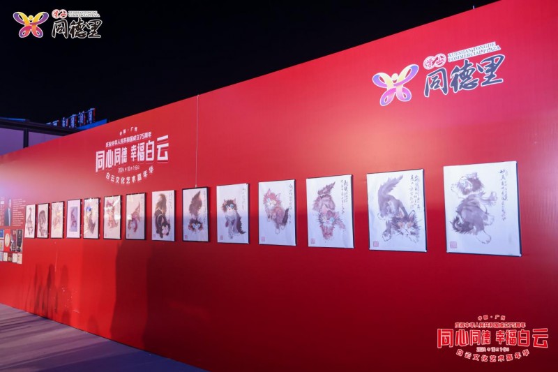 白云文化艺术嘉年华——世界艺术巨匠应祚智作品展