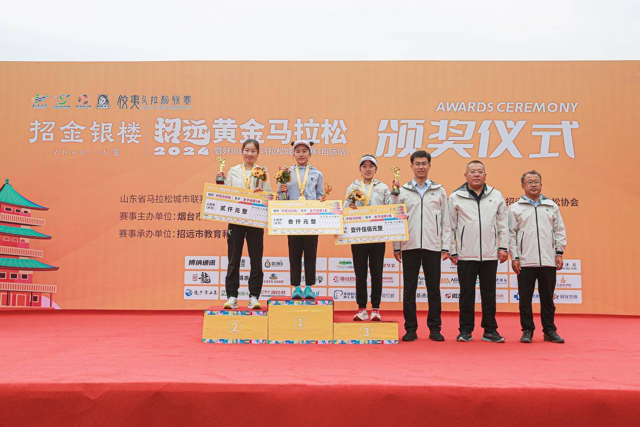 招远历史首届 招金银楼杯-2024招远黄金马拉松荣耀落幕!