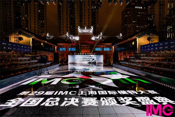 第30届IMC上海国际模特大赛全国总决赛蓄势待发！
