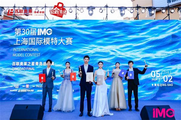 第30届IMC上海国际模特大赛全国总决赛蓄势待发！