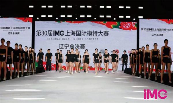 第30届IMC上海国际模特大赛全国总决赛蓄势待发！