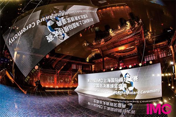 第30届IMC上海国际模特大赛全国总决赛蓄势待发！