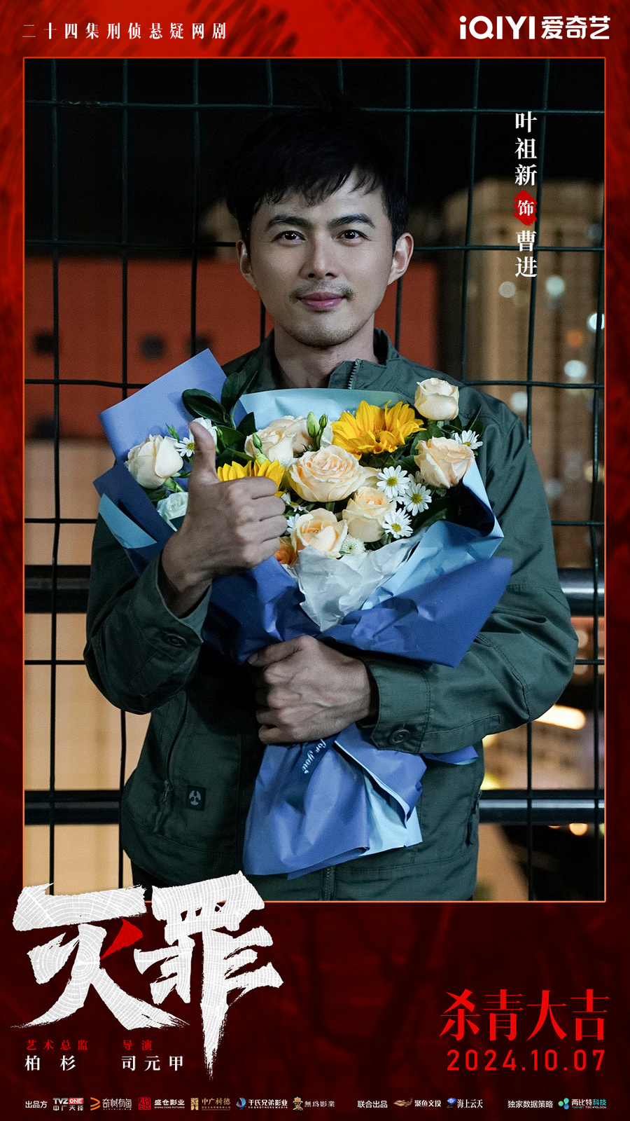 刑侦悬疑网剧《灭罪》杀青 硬核推理破解谜案深渊