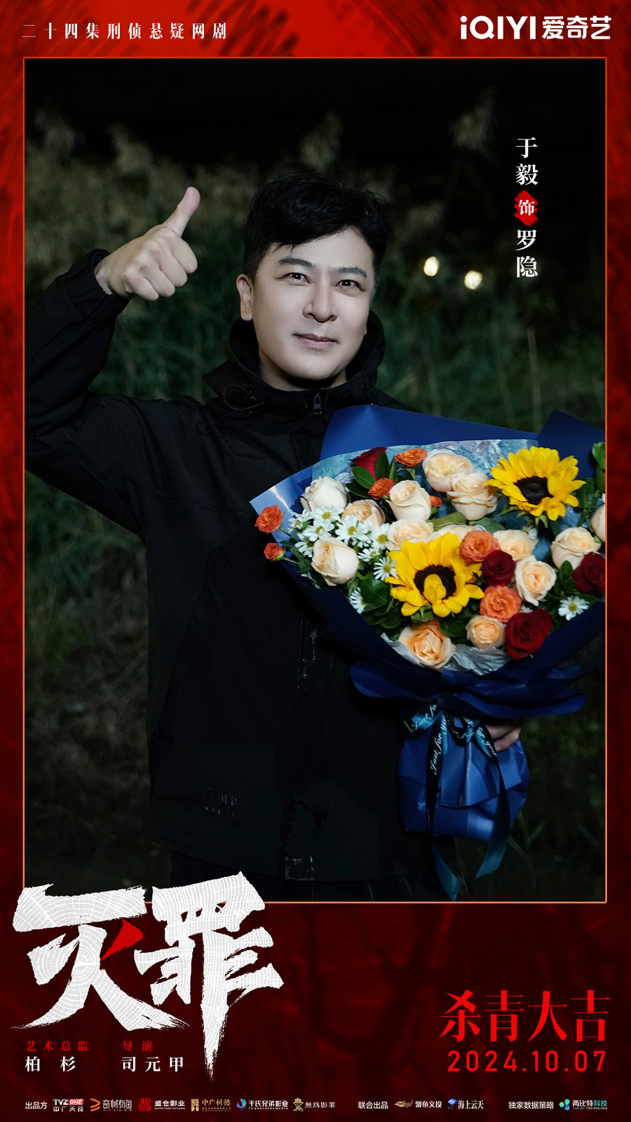 刑侦悬疑网剧《灭罪》杀青 硬核推理破解谜案深渊