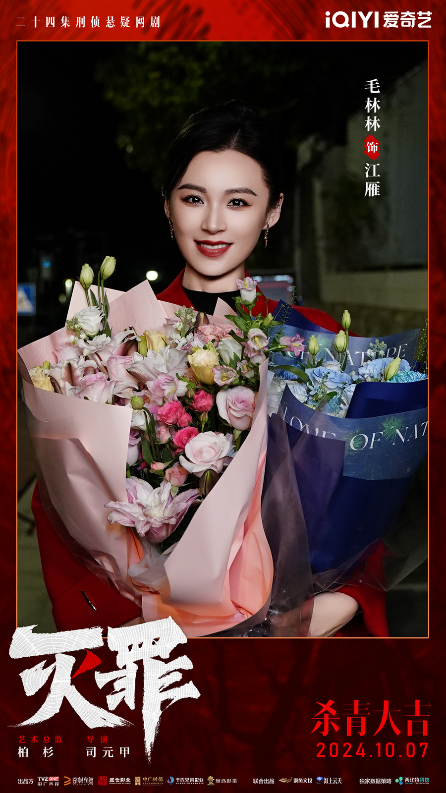 刑侦悬疑网剧《灭罪》杀青 硬核推理破解谜案深渊