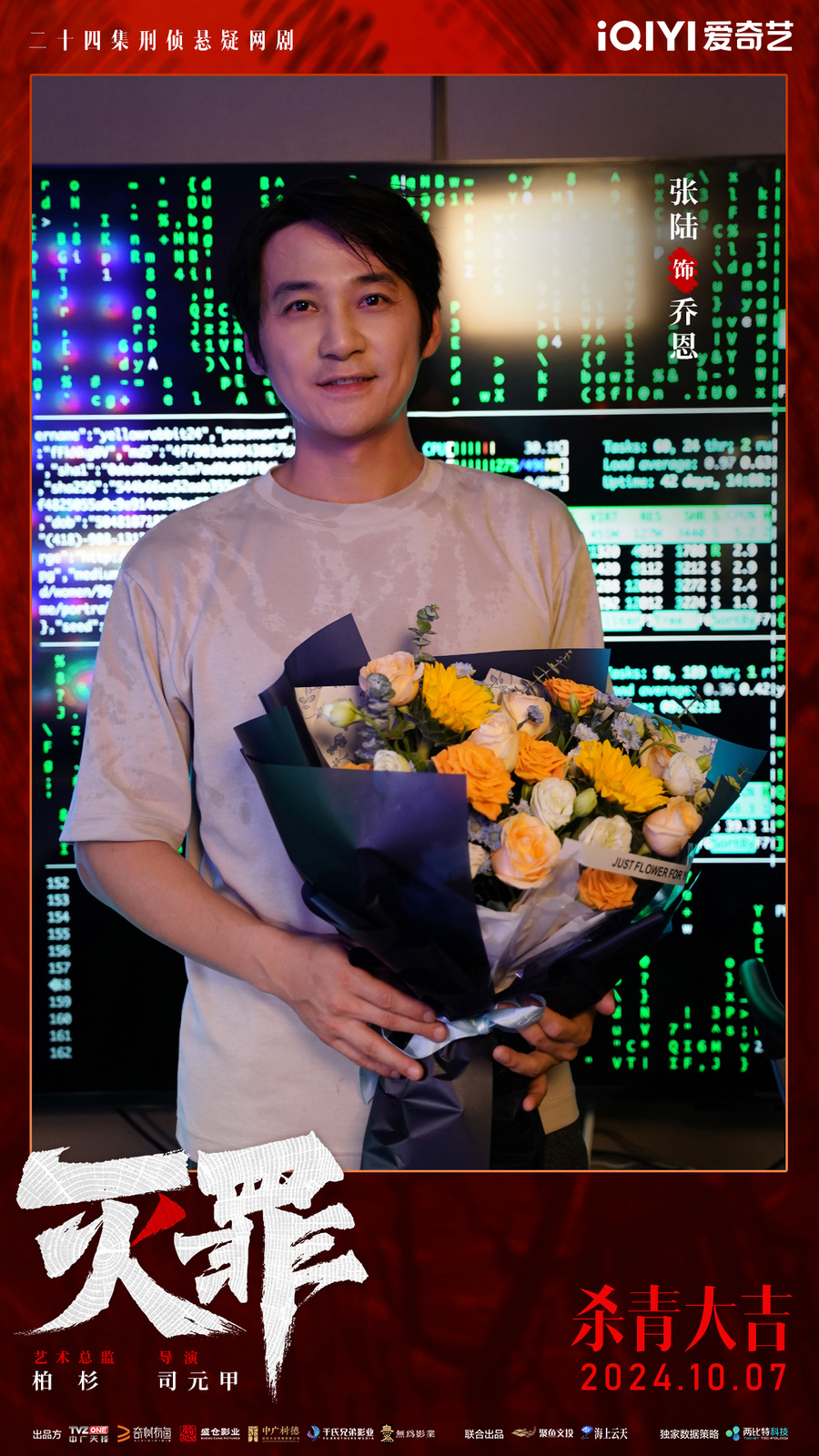 刑侦悬疑网剧《灭罪》杀青 硬核推理破解谜案深渊