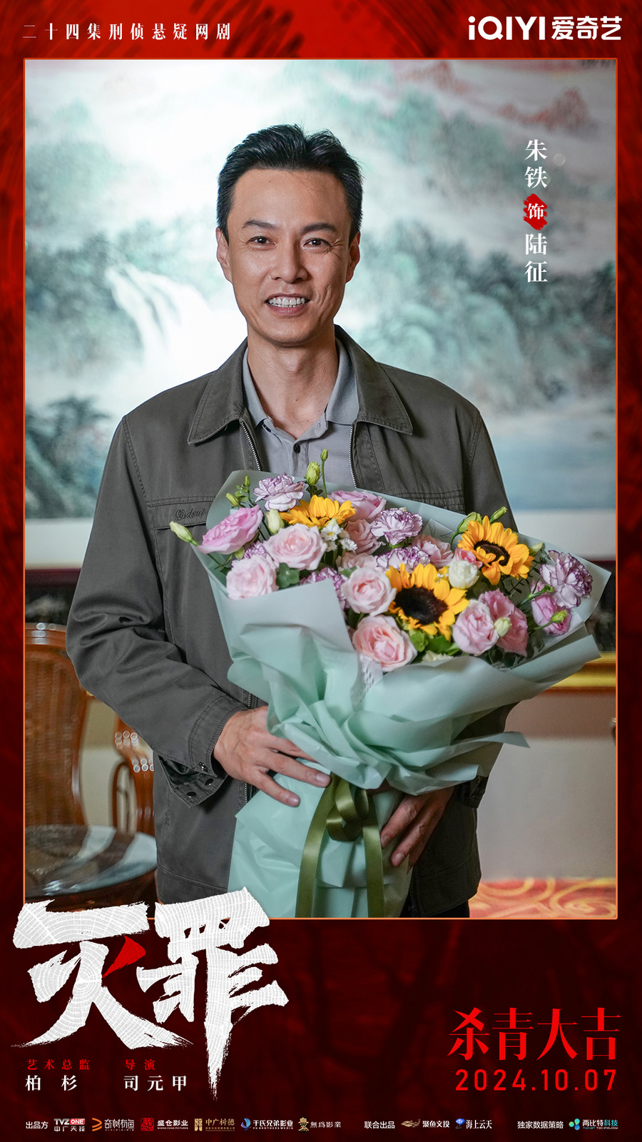 刑侦悬疑网剧《灭罪》杀青 硬核推理破解谜案深渊