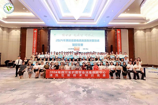 广元市中心医院消毒供应中心喜获省大赛特等奖