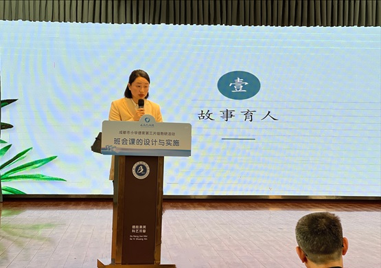 聚焦班会设计实施 共筑育人坚实基础 