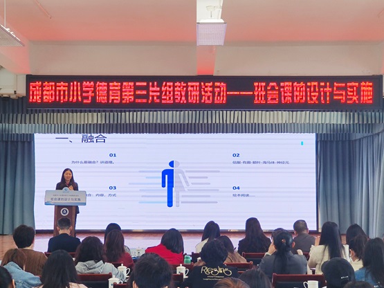 聚焦班会设计实施 共筑育人坚实基础 