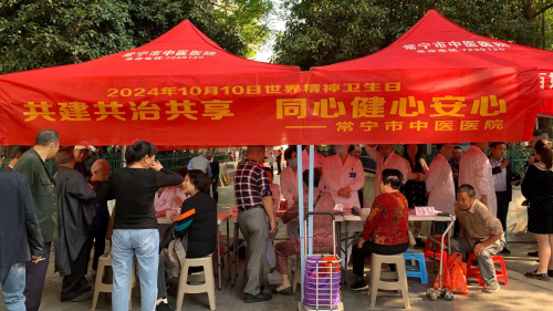 常宁市开展世界精神卫生日宣传活动