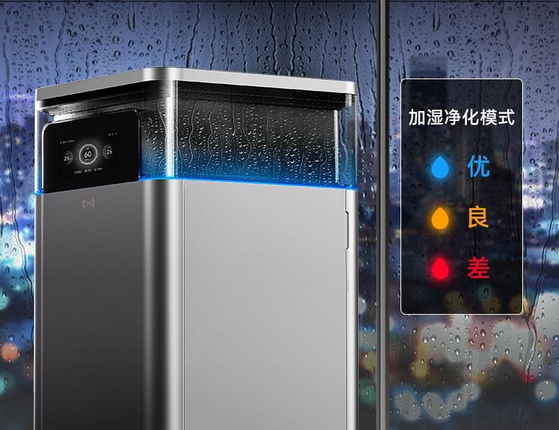 华为智选“净润大师”U7变频控湿动态匹配最佳体感，空净十大品牌IAM再树行业标杆