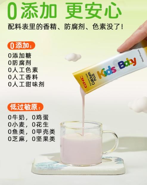 秋季孩子挑食厌食？GNC儿童钙镁锌助力孩子胃口大开