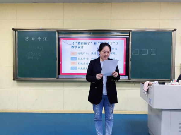成都医学院附属小学举行2024年秋第三次语文大组教研活动
