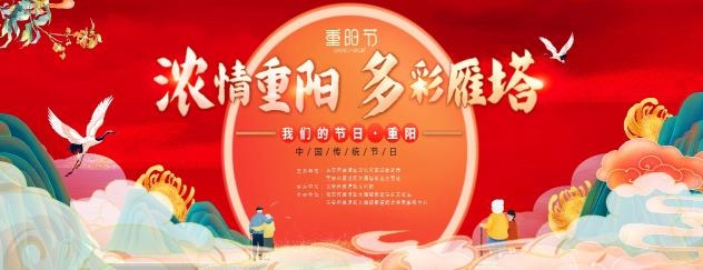 我们的节日 重阳 浓情重阳 多彩雁塔主题活动完美落幕