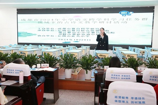 “跨”学科之界，研诗文之美