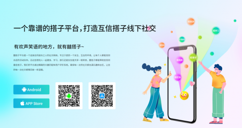 囍搭子：告别被爽约时代，重新定义年轻人社交信任标准