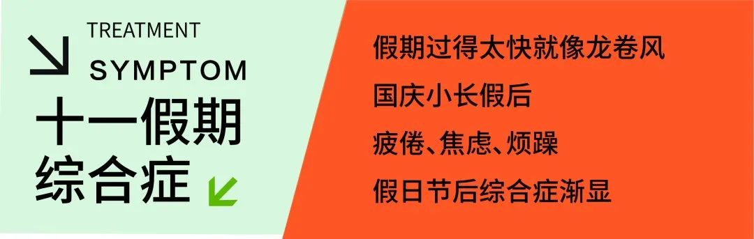 TONA朵纳卫浴：复工大礼献上！ 轻松消除假期综合症