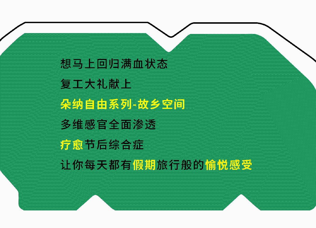 TONA朵纳卫浴：复工大礼献上！ 轻松消除假期综合症