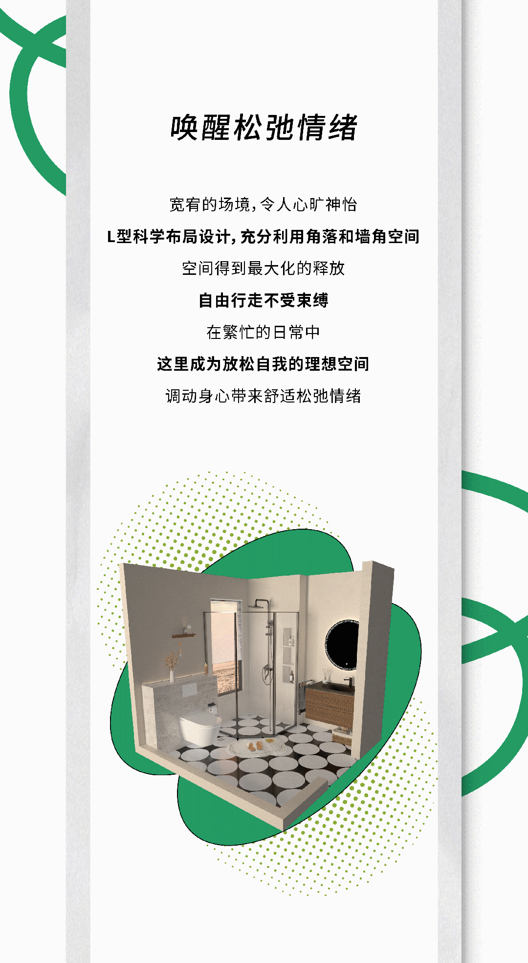 TONA朵纳卫浴：复工大礼献上！ 轻松消除假期综合症
