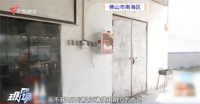 仅装机2个月，便成功救人！安保医疗AED好样的！