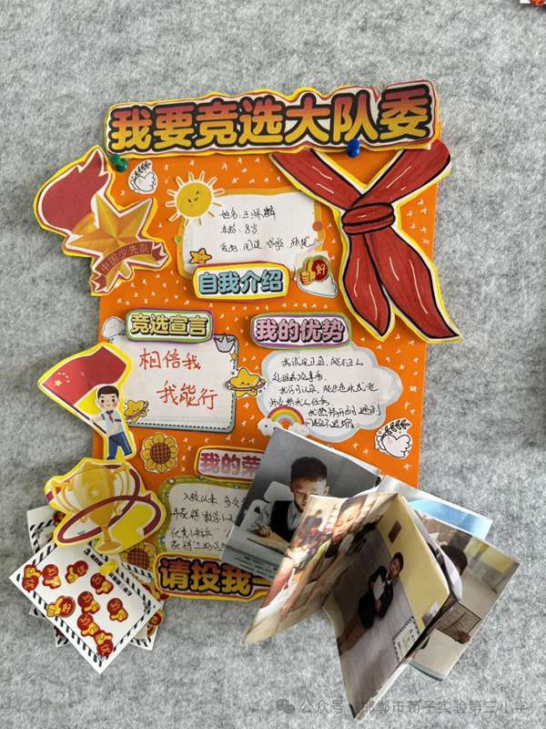 红领巾，心向党，争做新时代好少年——邯郸市丛台区荀子实验第三小学建队日活动