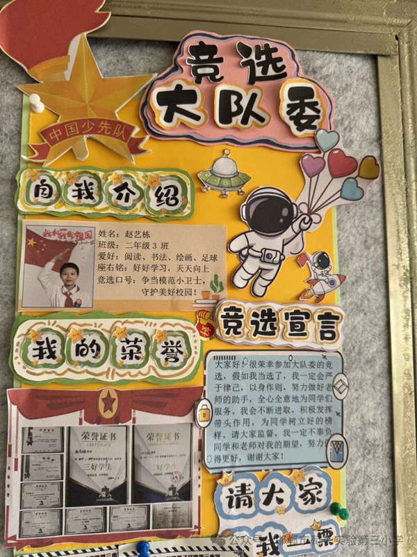 红领巾，心向党，争做新时代好少年——邯郸市丛台区荀子实验第三小学建队日活动