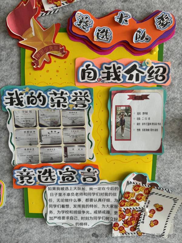 红领巾，心向党，争做新时代好少年——邯郸市丛台区荀子实验第三小学建队日活动