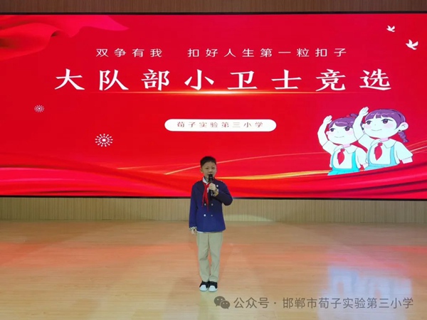 红领巾，心向党，争做新时代好少年——邯郸市丛台区荀子实验第三小学建队日活动