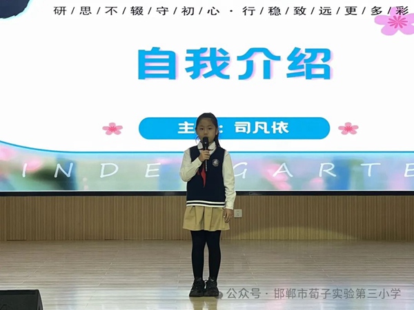 红领巾，心向党，争做新时代好少年——邯郸市丛台区荀子实验第三小学建队日活动