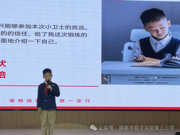 红领巾，心向党，争做新时代好少年——邯郸市丛台区荀子实验第三小学建队日活动