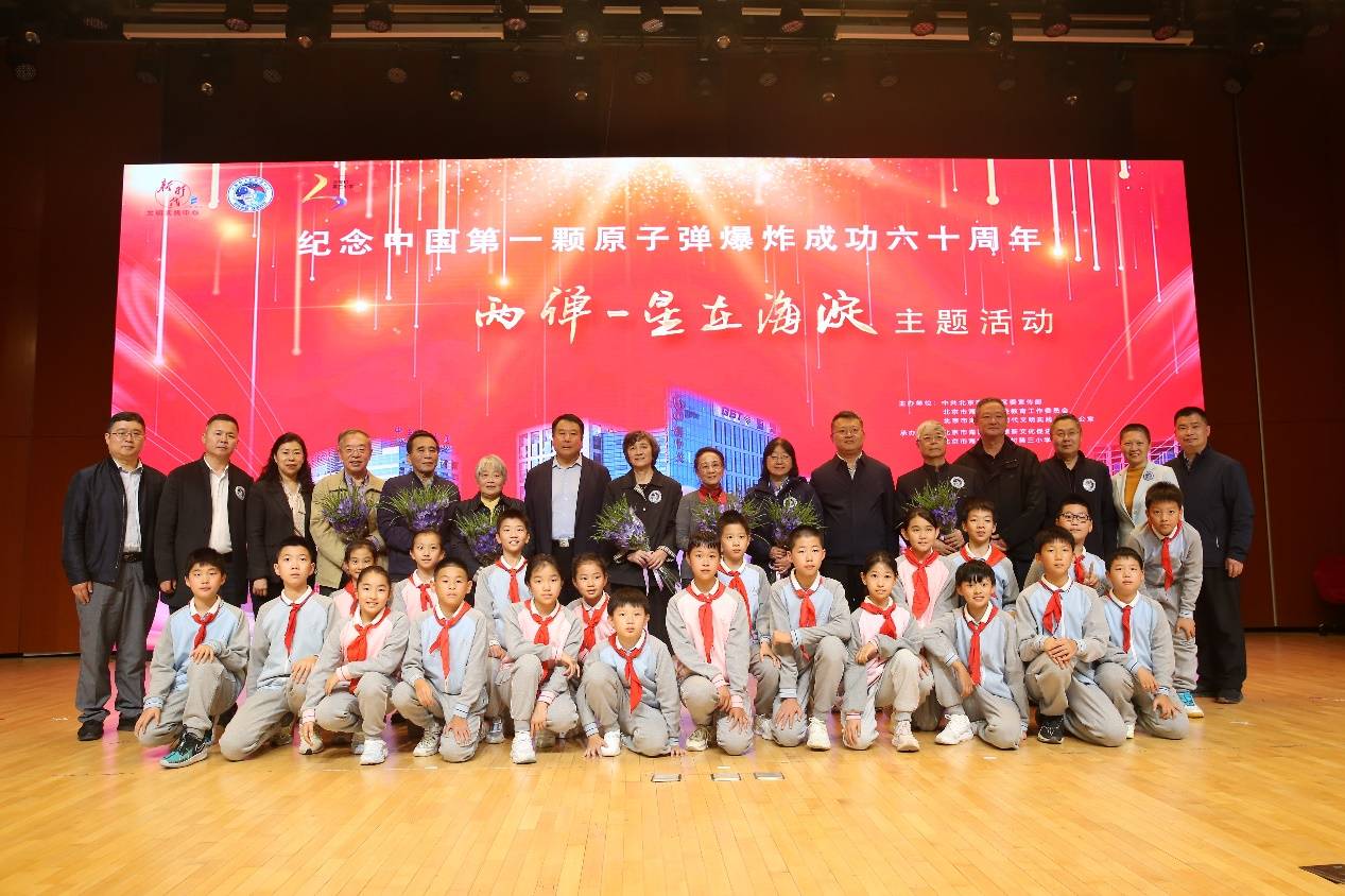 弘扬“两弹一星”精神主题活动进校园