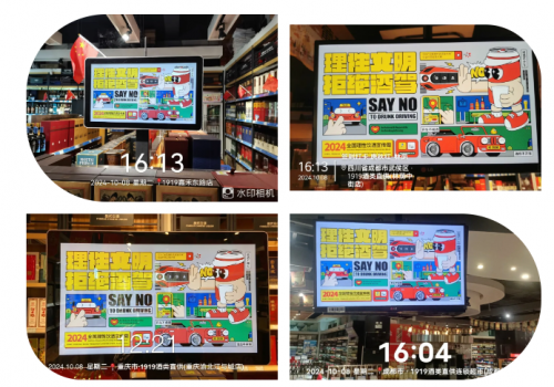 理性文明 拒绝酒驾 |壹玖壹玖“5X”推行计划助力预防酒驾全国推广