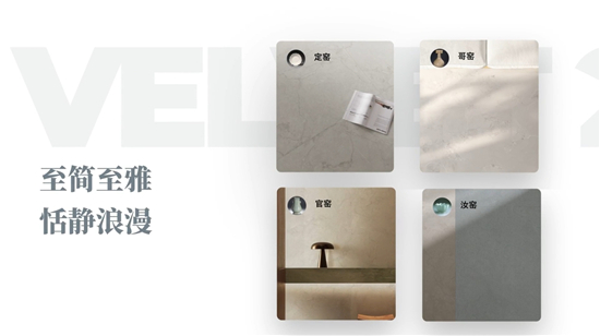 10.18箭牌瓷砖陶博会新品剧透|寻找自然主义,引领轻纹质感
