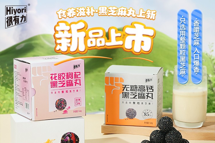 很有力HIYORI无糖芝麻核桃丸：让健康食养回归食材本味