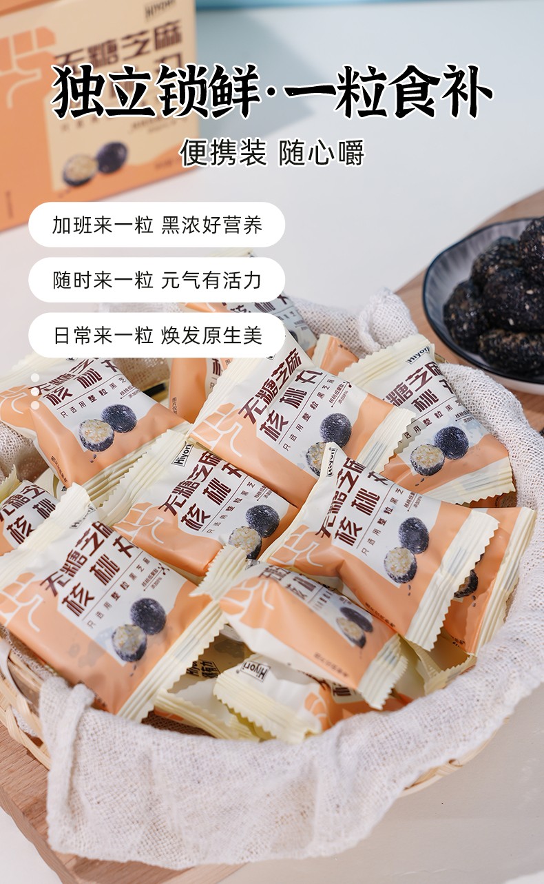很有力HIYORI无糖芝麻核桃丸：让健康食养回归食材本味
