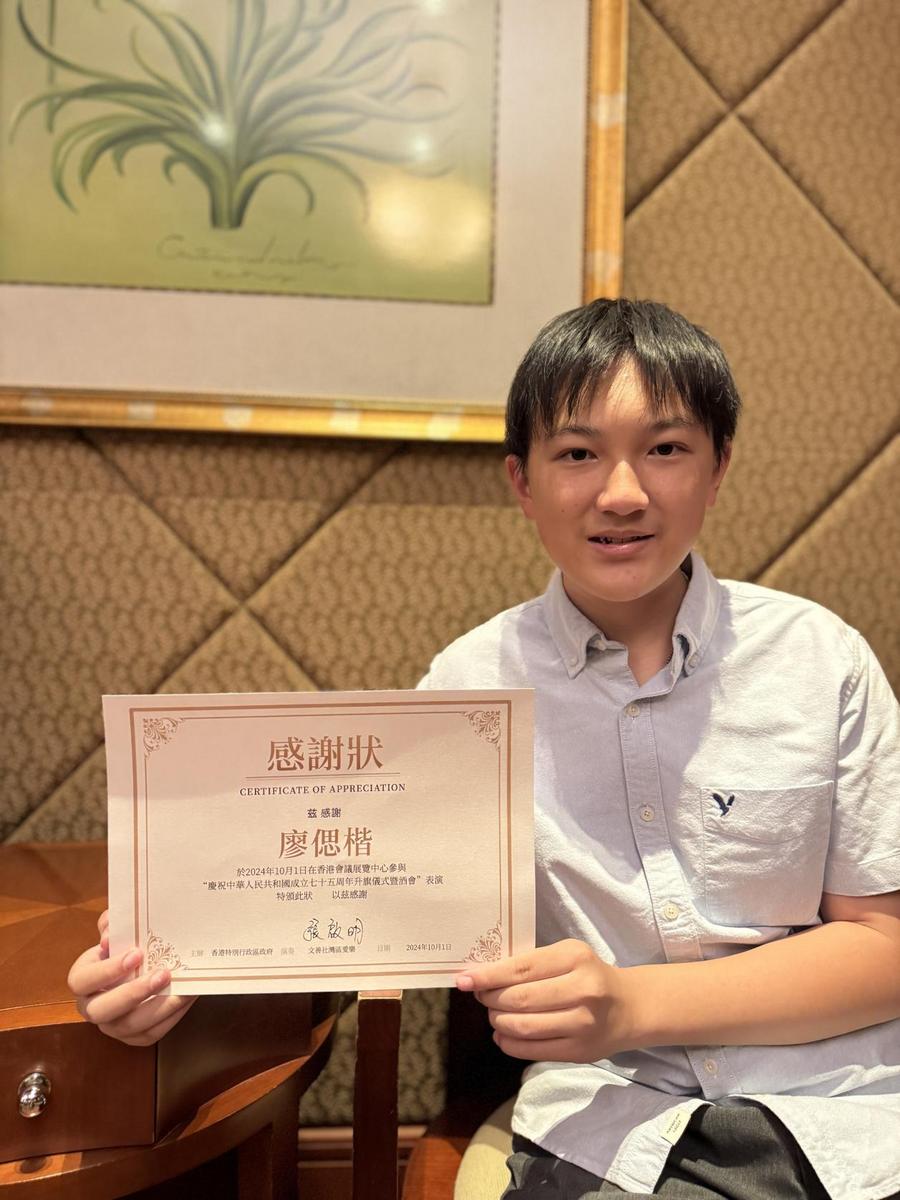 少年指挥廖偲楷执棒湾区爱乐香港乐团，为新中国成立75周年华诞献礼！