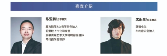 砥砺前行，共筑辉煌：2024赛乐尔三益乐器全国经销商大会完美收官！