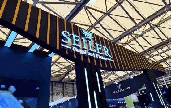 德国赛乐尔钢琴闪耀闭幕：2024上海国际乐器展精彩回顾与未来展望
